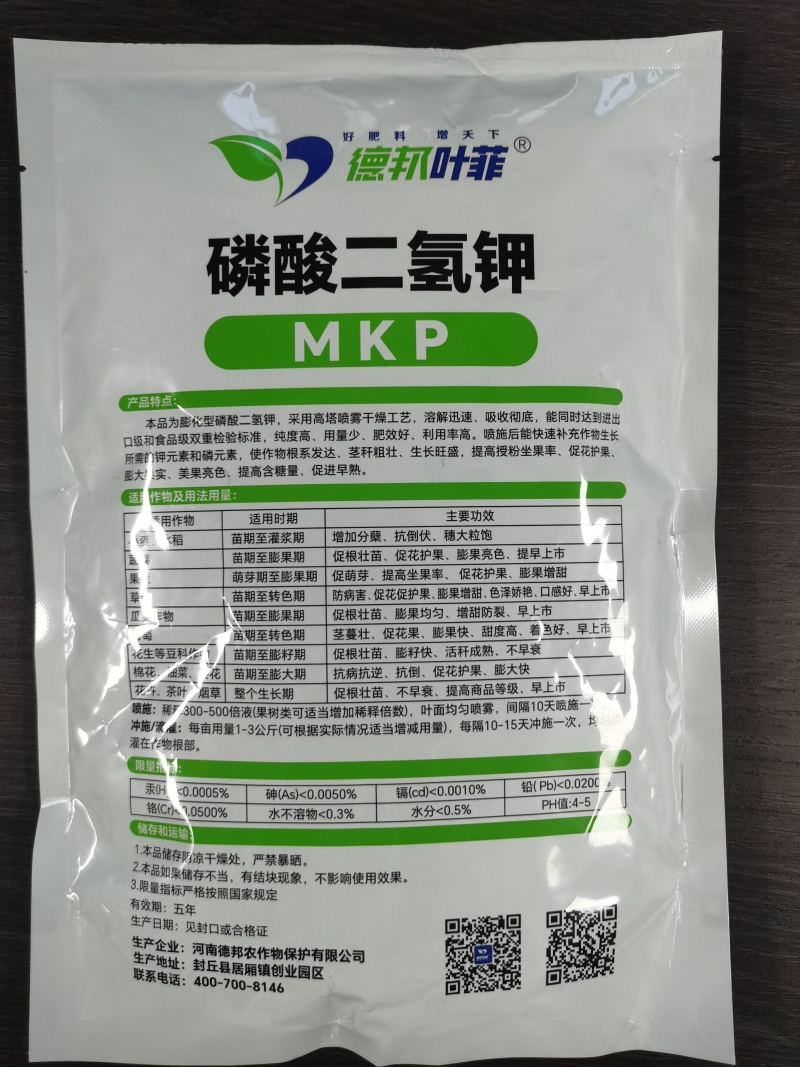 闪溶膨化一体支持飞防，速效磷钾同补，保花保果膨大果实