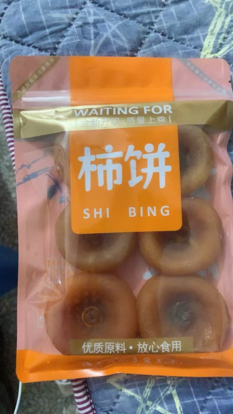 柿饼即将来临之际