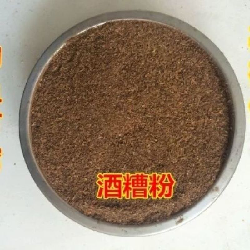 【精选】酒糟干粉大吨发货量大优惠货源充足常年供应