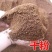 干白酒糟粉厂家直销一手货源发全国量大优惠