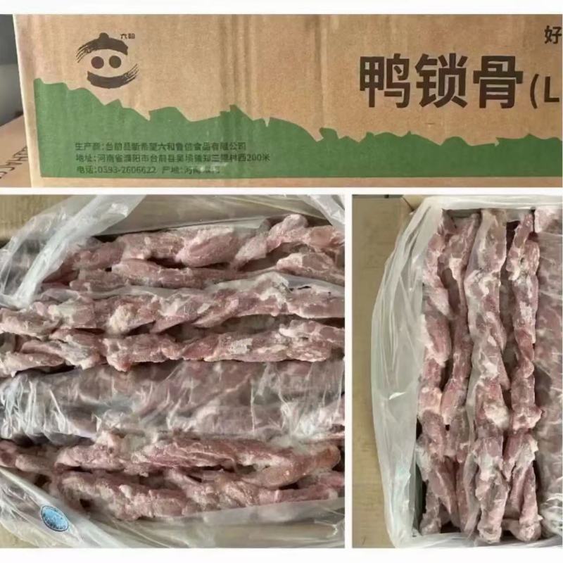鸭锁骨质量保证全国冷链发货规格齐全干净卤味