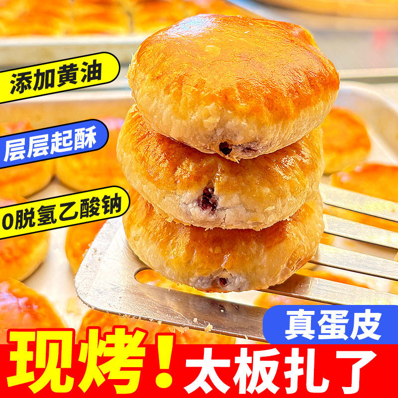 黄油玫瑰鲜花饼云南糕点酥饼特产年货零食小吃面包礼盒