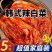 正宗辣白菜韩式泡菜韩国风味东北朝鲜族下饭菜小咸菜腌制酱菜袋装