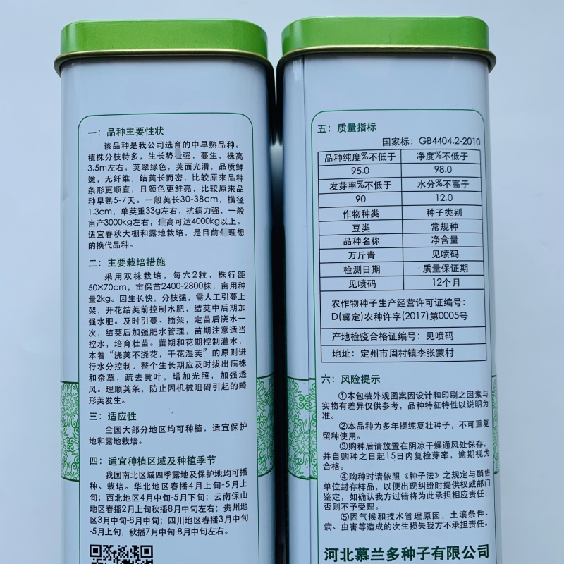 改良万斤青架豆王种子升级泰国无筋豆种籽抗黄枯萎病四季豆