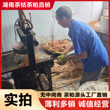 茶枯茶麸茶籽饼茶粕厂家直销湖南产地直发杀杂鱼种植肥料