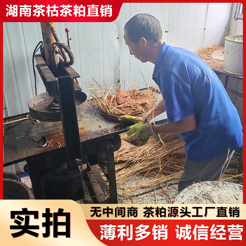 茶枯茶麸茶籽饼茶粕厂家直销湖南产地直发杀杂鱼种植肥料