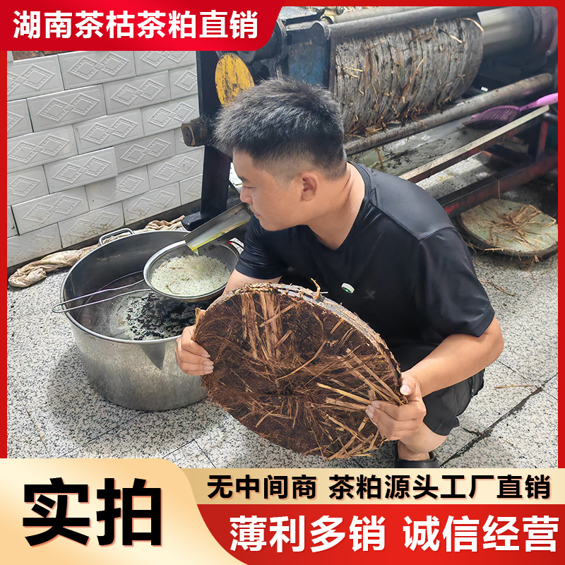 茶枯茶麸茶籽饼茶粕厂家直销湖南产地直发杀杂鱼种植肥料
