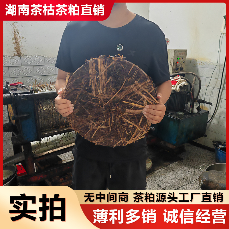 茶枯茶麸茶籽饼茶粕厂家直销湖南产地直发杀杂鱼种植肥料