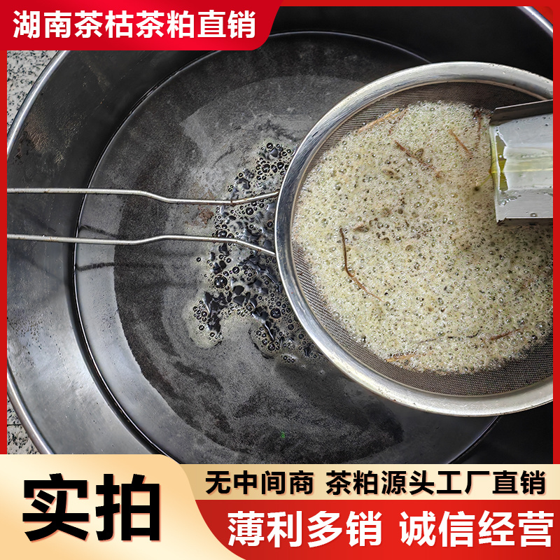 茶枯茶麸茶籽饼茶粕厂家直销湖南产地直发杀杂鱼种植肥料
