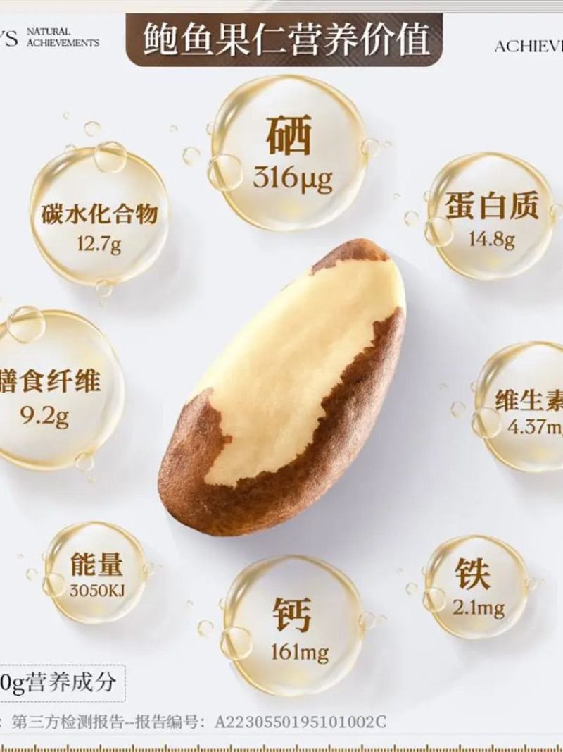觅菓富硒补硒特大颗粒巴西坚果268g罐装原味坚果孕妇硒元