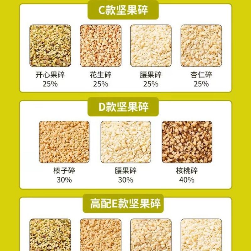 原味混合坚果碎仁每日500雪花酸奶零食蛋糕干果烘焙商用批