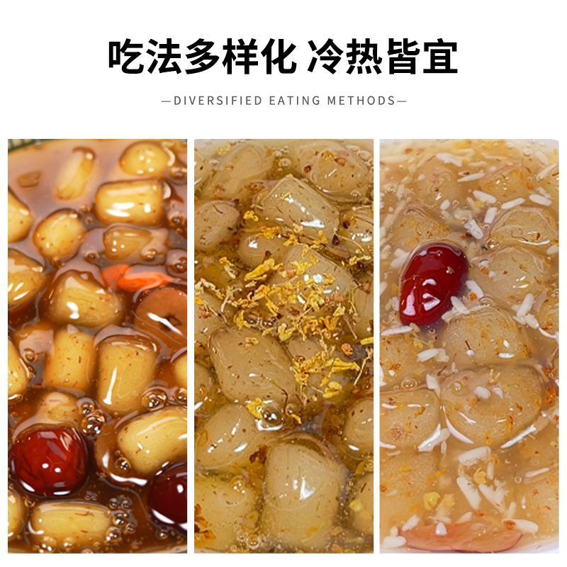 工厂新鲜生产】桂花阿达子***半成品四果汤酒酿小圆子汤圆