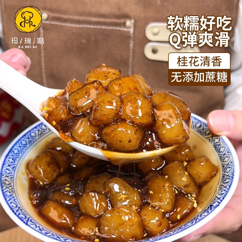 工厂新鲜生产】桂花阿达子***半成品四果汤酒酿小圆子汤圆