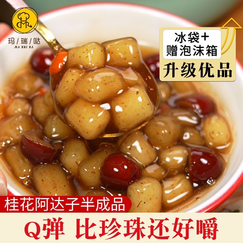 工厂新鲜生产】桂花阿达子***半成品四果汤酒酿小圆子汤圆