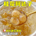 工厂新鲜生产】桂花阿达子***半成品四果汤酒酿小圆子汤圆
