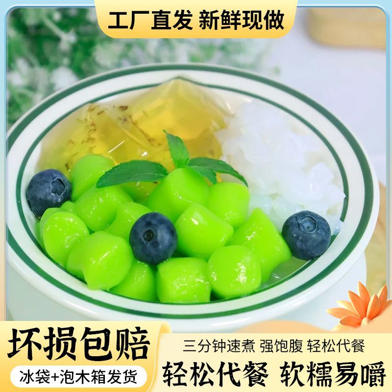 工厂现做】青提冰汤圆商用摆摊半成品珍珠奶茶店冰粉甜品配料