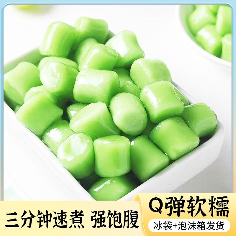 工厂现做】青提冰汤圆商用摆摊半成品珍珠奶茶店冰粉甜品配料