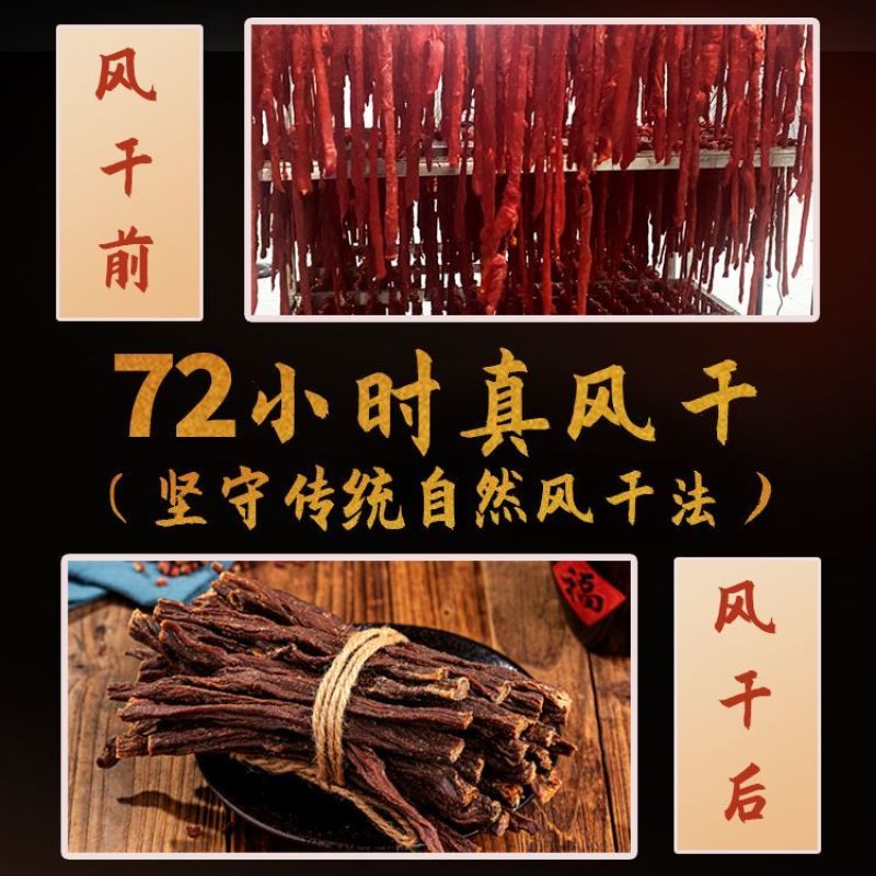 【熟牛肉】内蒙古超风干牛肉干手撕风干牛肉干小吃零食特