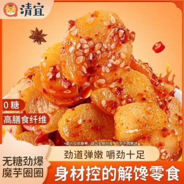 20袋清宜0糖魔芋麻酱素毛肚辣片无糖辣味小零食休闲香辣解