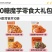 20袋清宜0糖魔芋麻酱素毛肚辣片无糖辣味小零食休闲香辣解