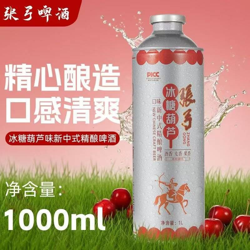张弓冰糖葫芦啤酒各种口味都有有需要的联系我
