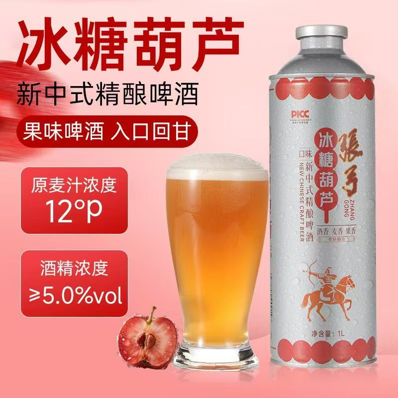 张弓冰糖葫芦啤酒各种口味都有有需要的联系我