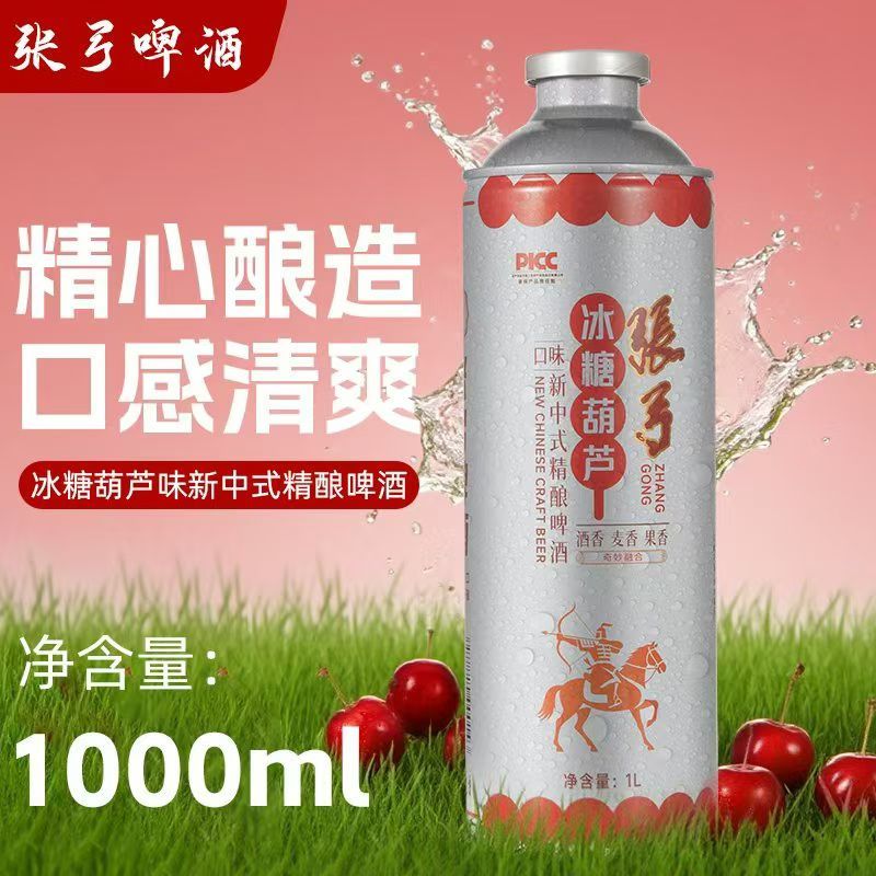张弓冰糖葫芦啤酒各种口味都有有需要的联系我