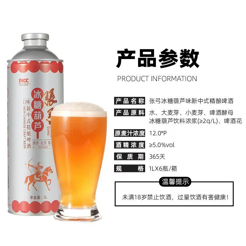 张弓冰糖葫芦啤酒各种口味都有有需要的联系我