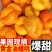 彩虹油蟠桃，电商油蟠桃，对接各大电商平台，支持一件代发，