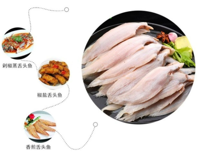 三去龙利鱼舌头鱼香煎油炸鱼舌鳎鱼免处理