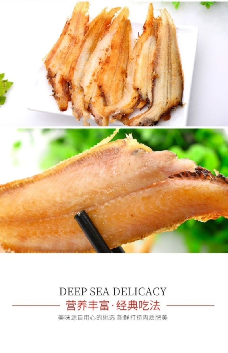三去龙利鱼舌头鱼香煎油炸鱼舌鳎鱼免处理