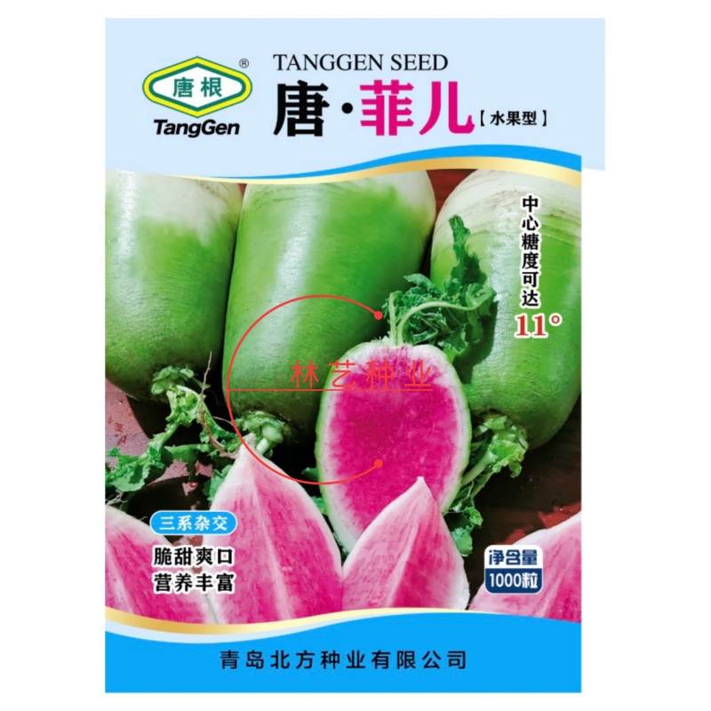 唐菲儿红心水果萝卜种子甜脆多汁早熟高产抗病商品性佳