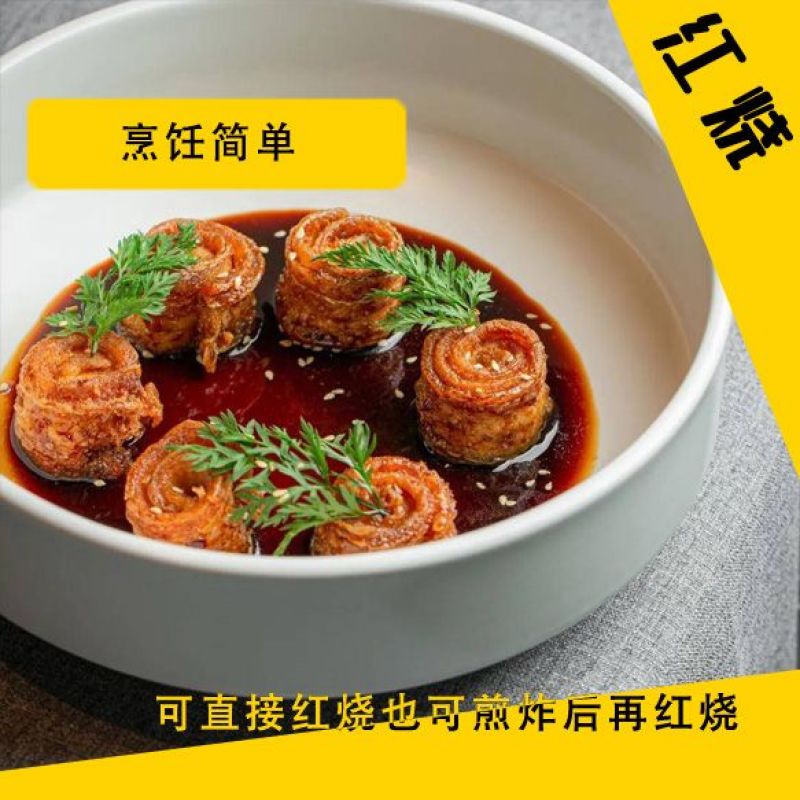 带鱼卷
