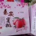 甘肃省天水市秦安县.刘坪镇万亩桃园基地