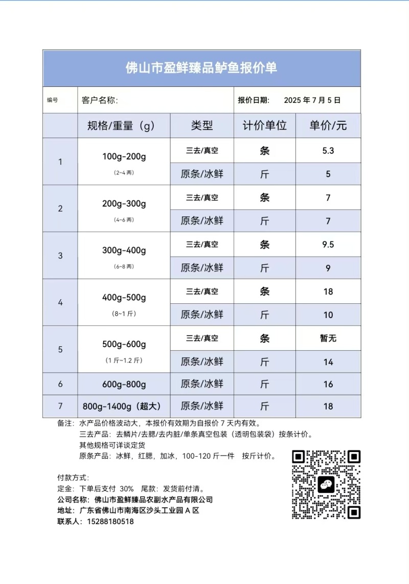 精品冰鲜鲈鱼，原产地发货，可长期供货