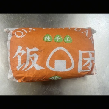 紫糯米饭团真空包装