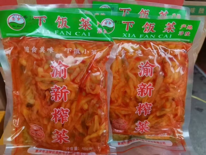 涪陵榨菜，渝新榨菜一袋400克，一件30袋，40元一件