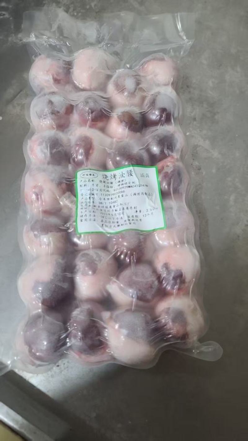 烧烤油腰