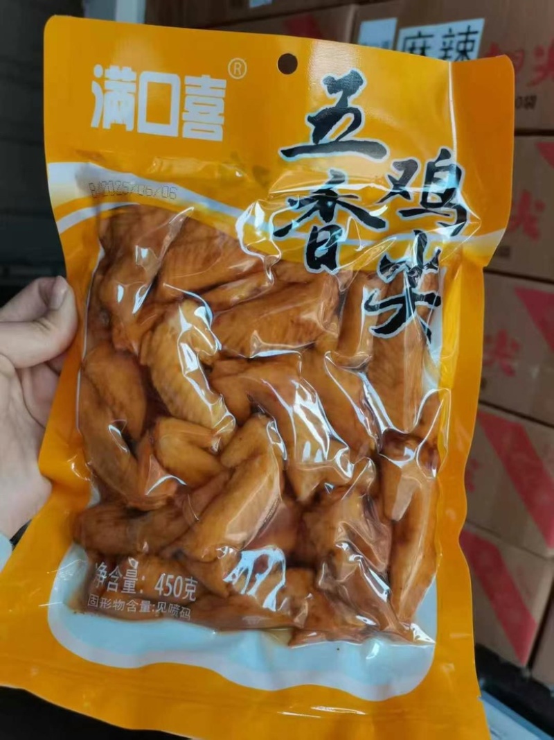 【熟食鸡爪】满口喜冷翅鸡尖一件30包每包450克