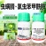 20%虫螨腈氯虫苯甲酰胺10%虱螨脲农药杀虫剂甜菜夜蛾