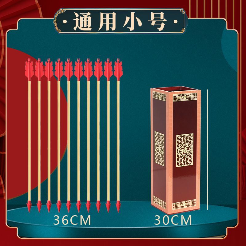 投壶游戏道具仿古羽箭幼儿园成人儿童射箭玩具接亲团建趣味活