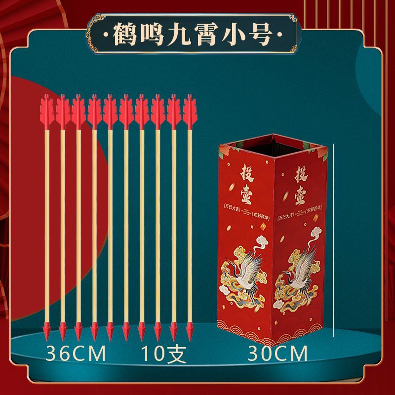 投壶游戏道具仿古羽箭幼儿园成人儿童射箭玩具接亲团建趣味活