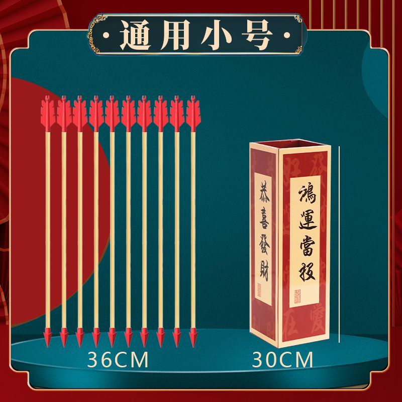 投壶游戏道具仿古羽箭幼儿园成人儿童射箭玩具接亲团建趣味活