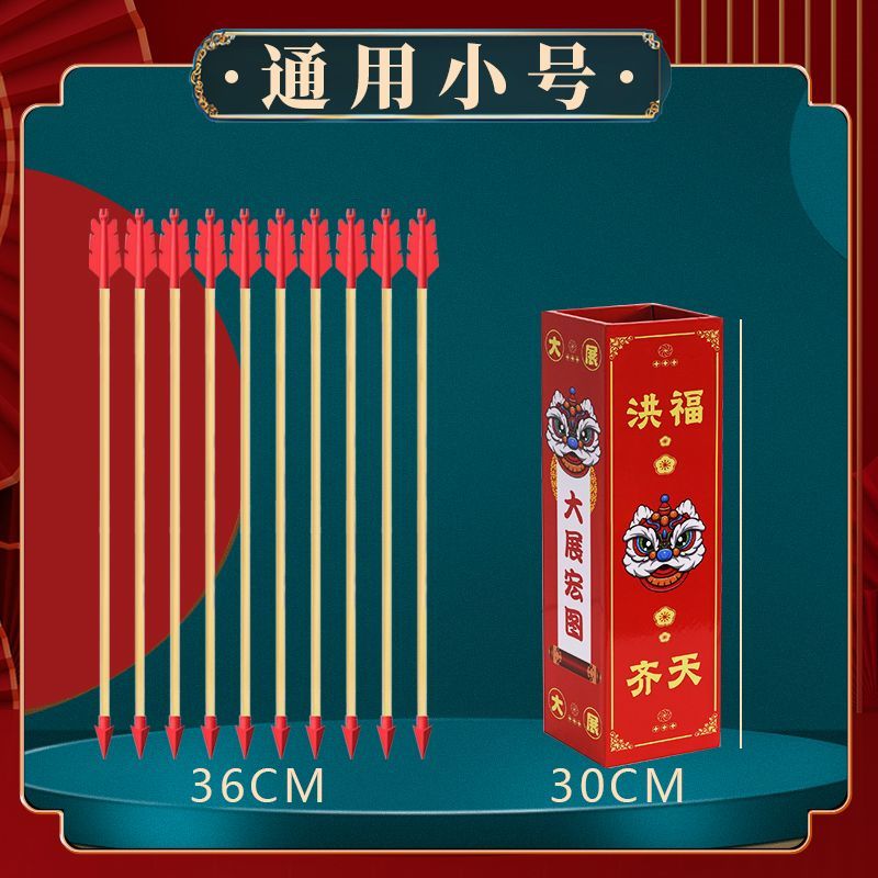 投壶游戏道具仿古羽箭幼儿园成人儿童射箭玩具接亲团建趣味活