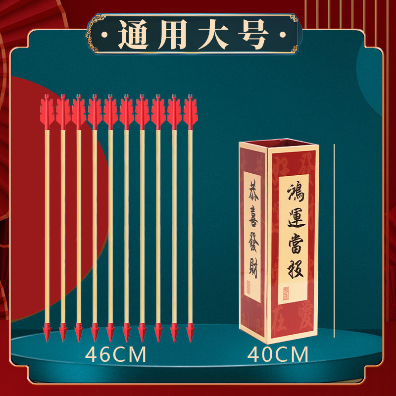 投壶游戏道具仿古羽箭幼儿园成人儿童射箭玩具接亲团建趣味活