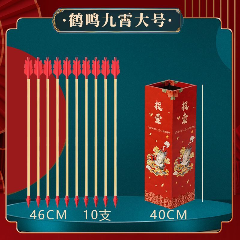 投壶游戏道具仿古羽箭幼儿园成人儿童射箭玩具接亲团建趣味活
