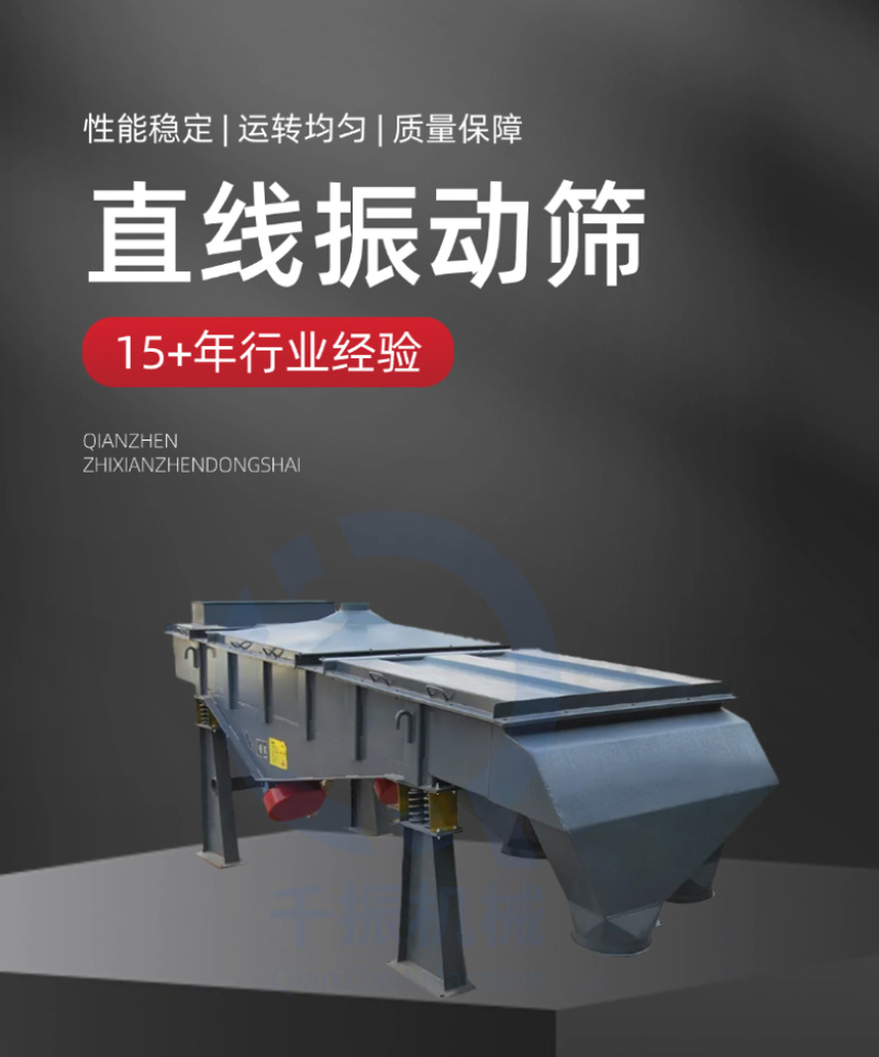 振动筛直线振动筛筛分除杂等级筛分颗粒筛选机