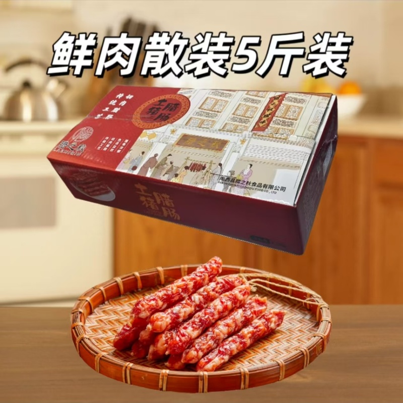 广式腊肠一手货源质量保证供应饭店餐厅煲仔饭