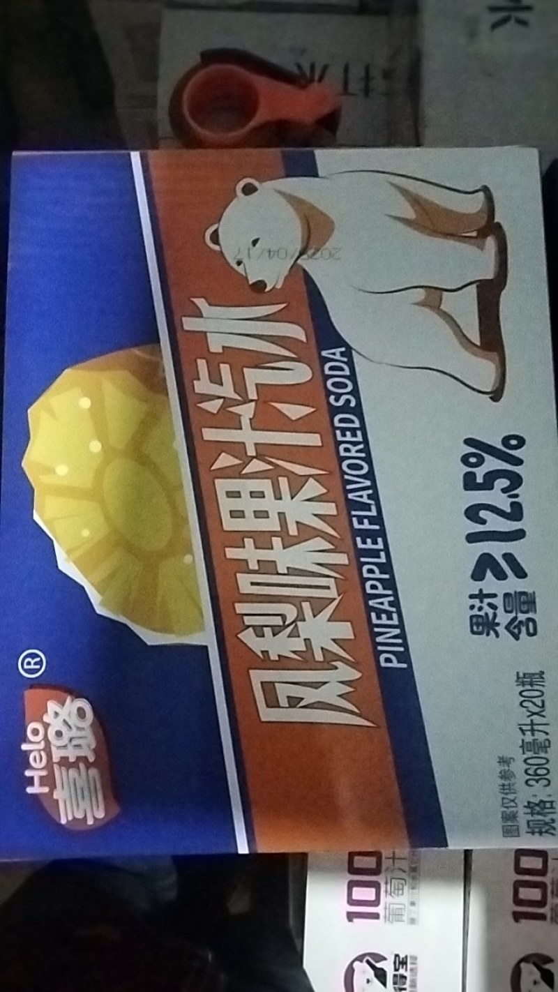 360毫升果汁汽水