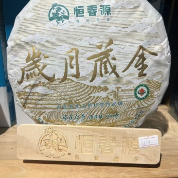 白茶福鼎白茶产地一手货源，一件代发包邮/对接批发/电商